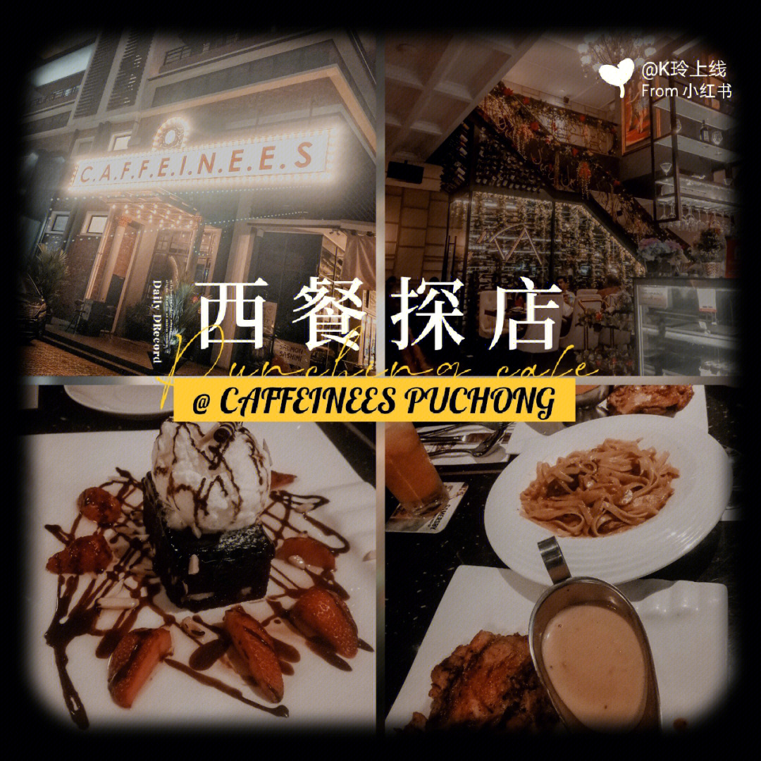 puchong西餐推荐caffeinees