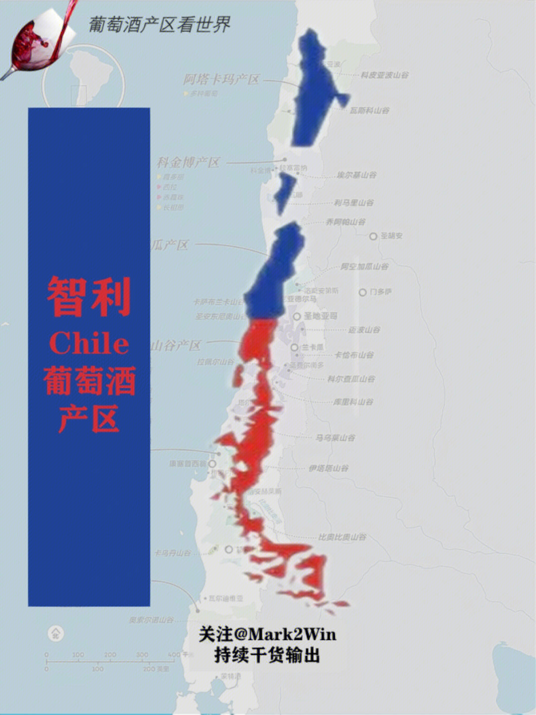 智利葡萄酒等级划分图片