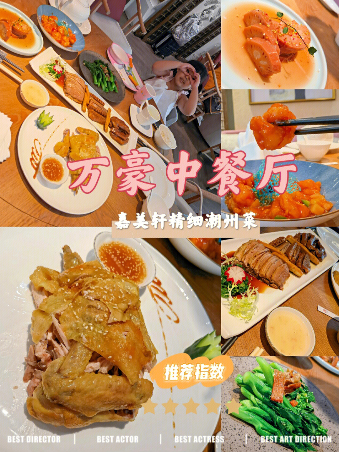 嘉美轩中餐厅深圳佳兆业万豪店