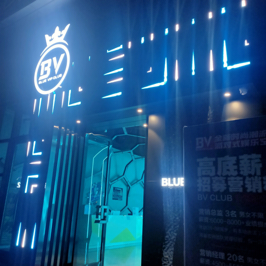 化州bv酒吧