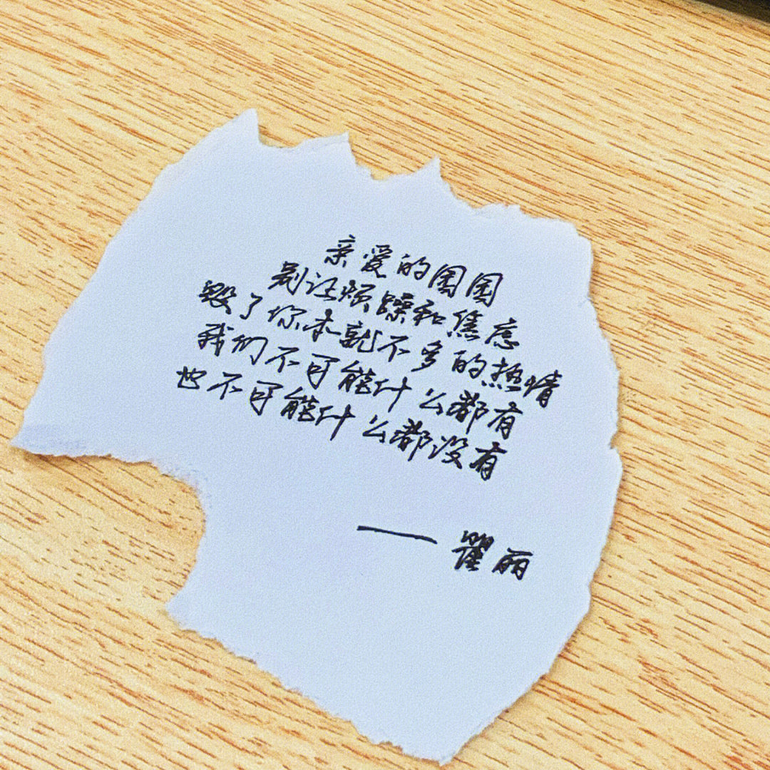 从前车马慢完整的诗图片