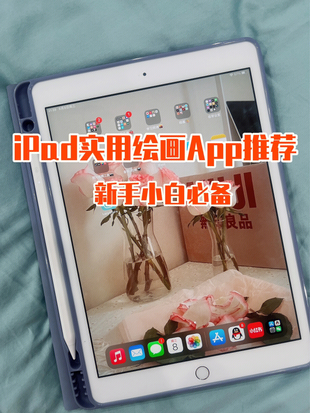 ipad适合画画的机型图片