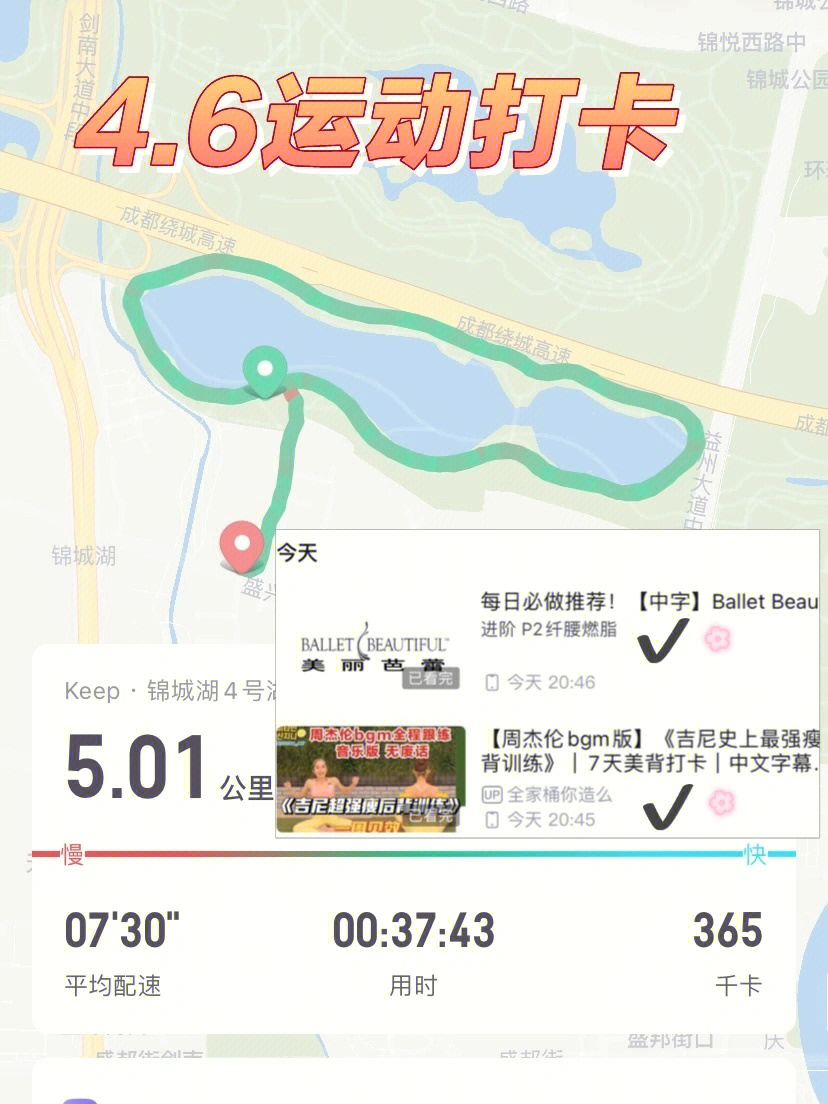 2022运动打卡day34跑步5公里