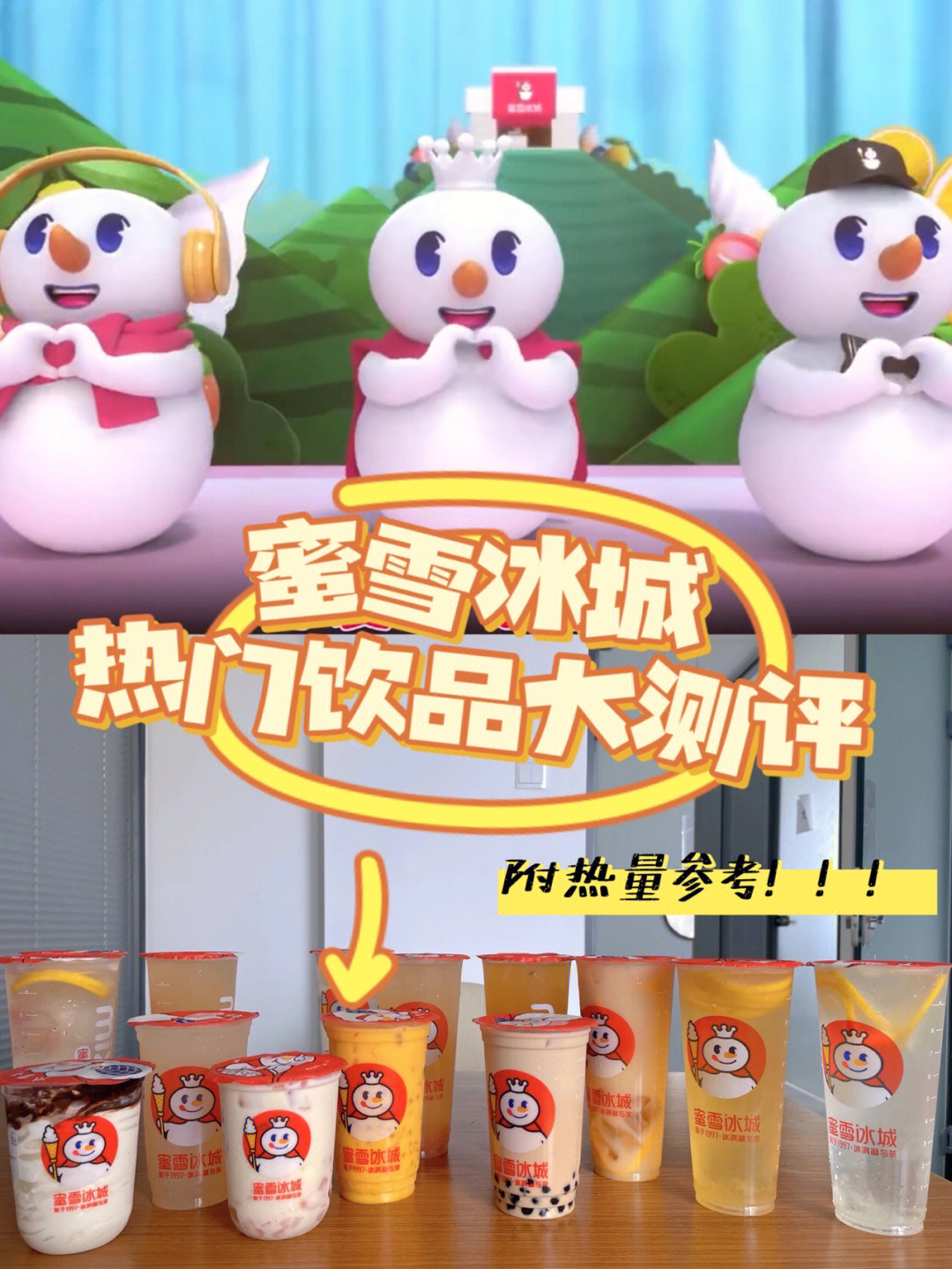 葫芦丝蜜雪冰城图片