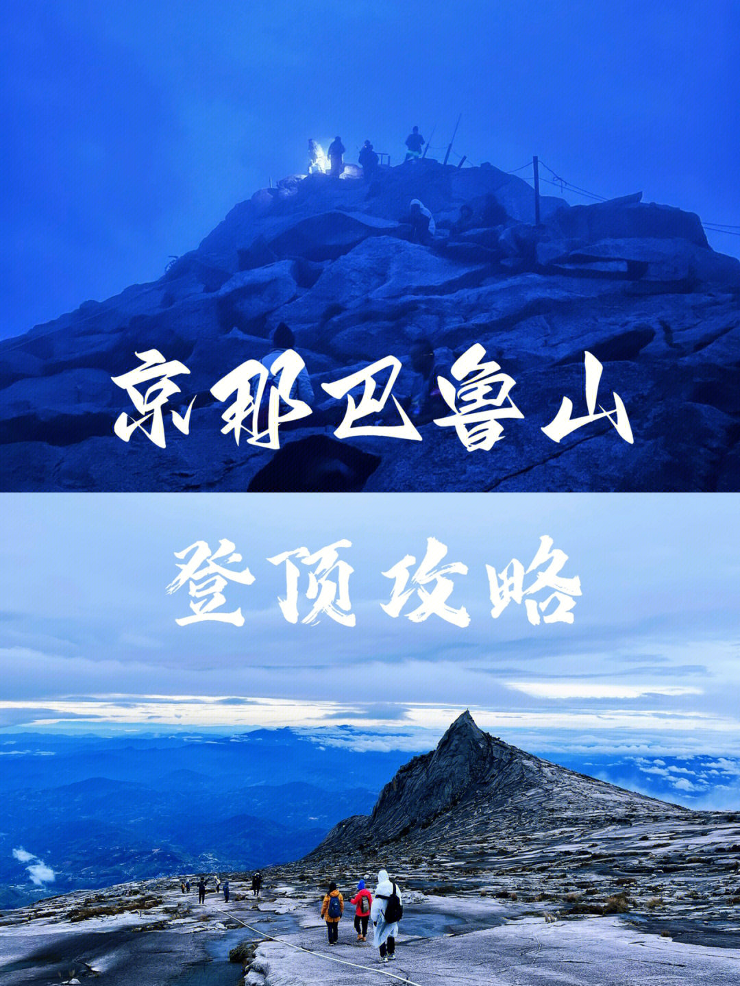 马来西亚神山公园简介图片