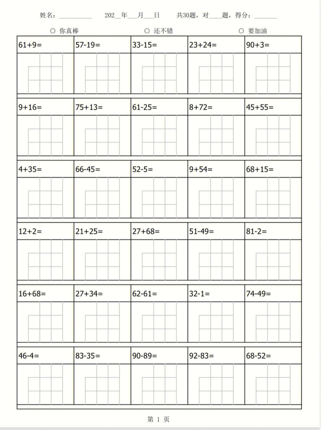 15以内加法题100道图片