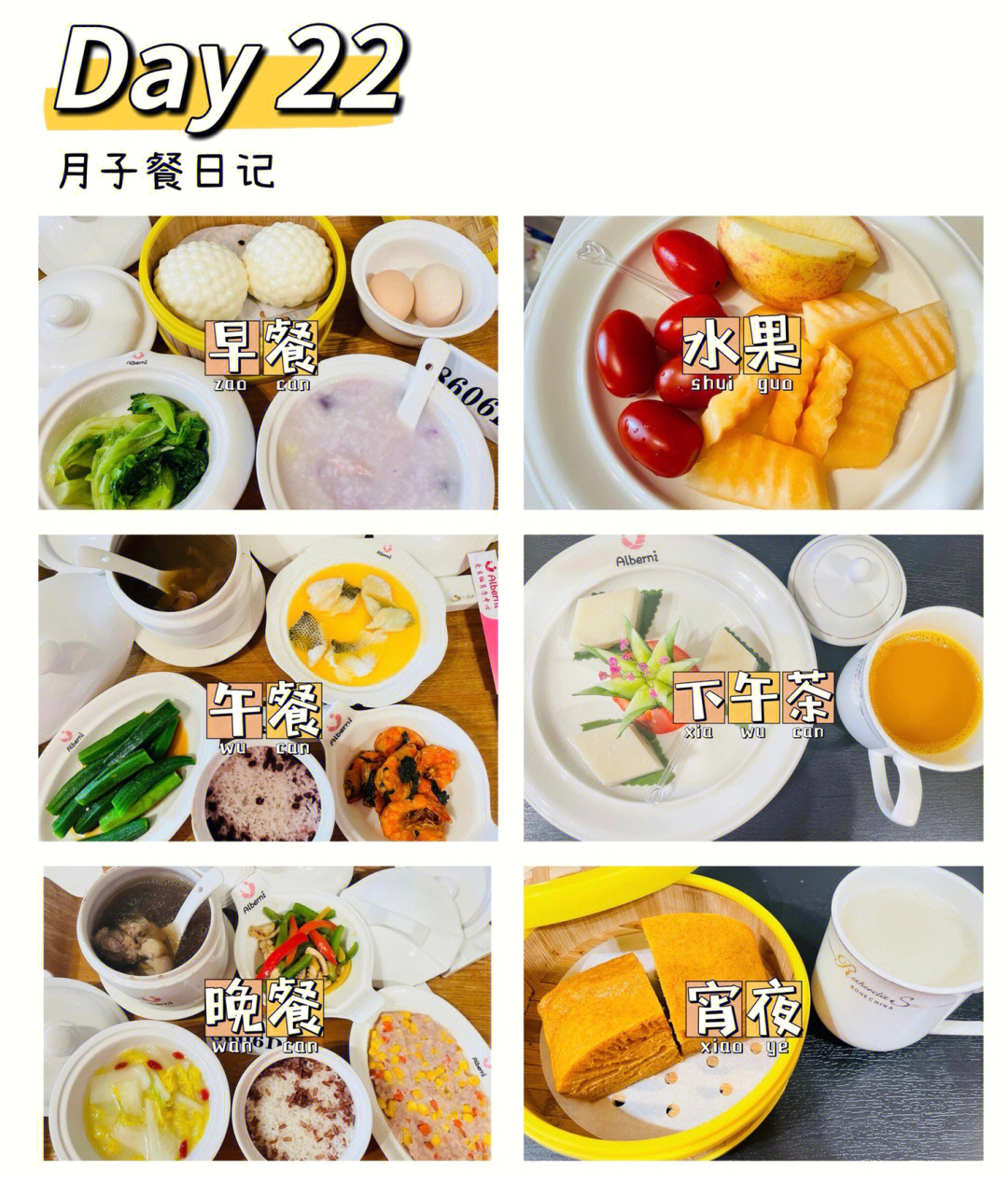 调五脏73第三周:补气血73第四周:滋养进补#月子日记#月子餐食谱