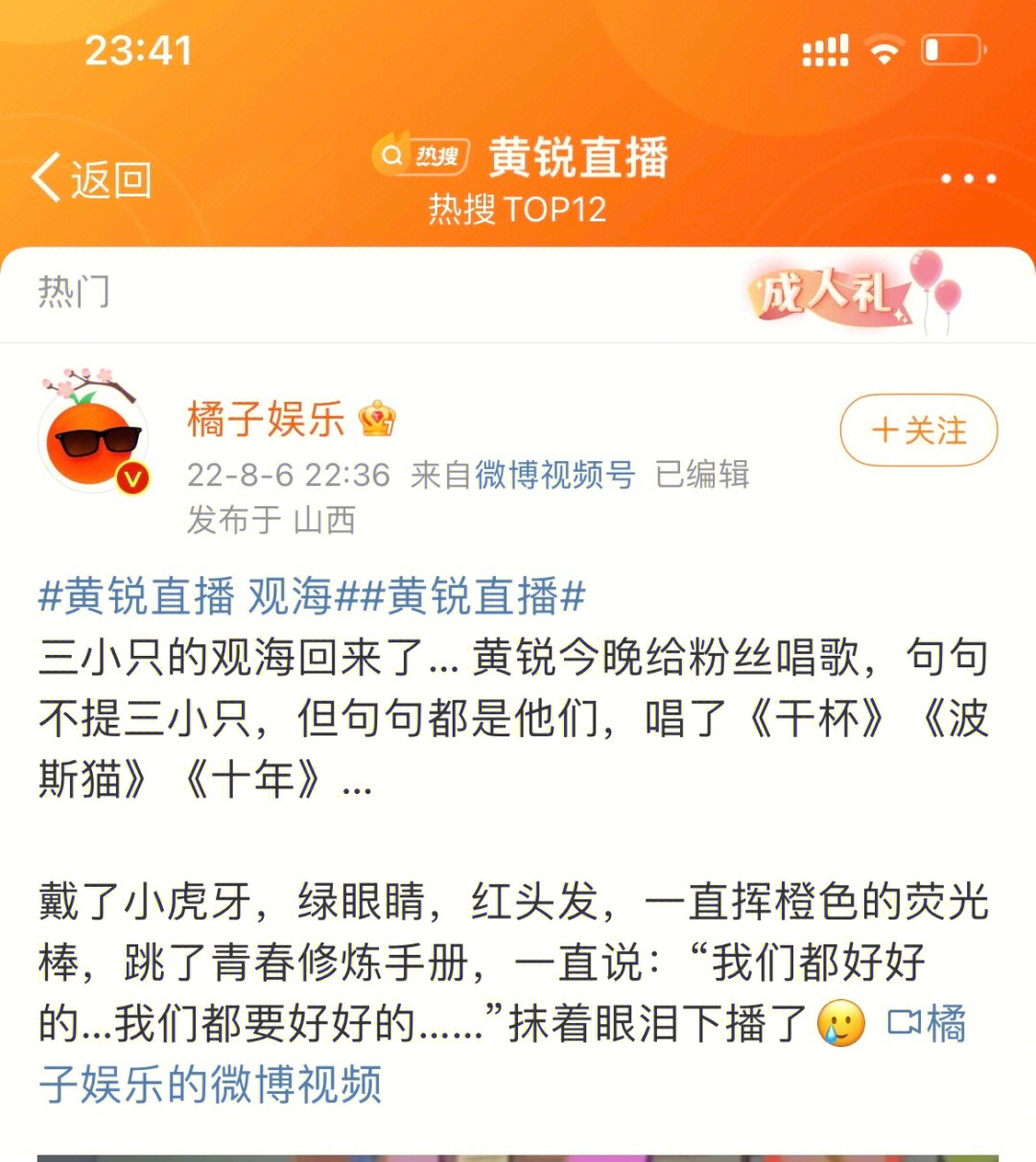 憋了一天看到黄锐直播这一刻终于忍不住了