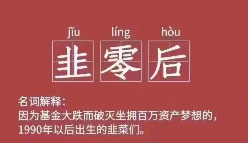 基金绿的我发慌