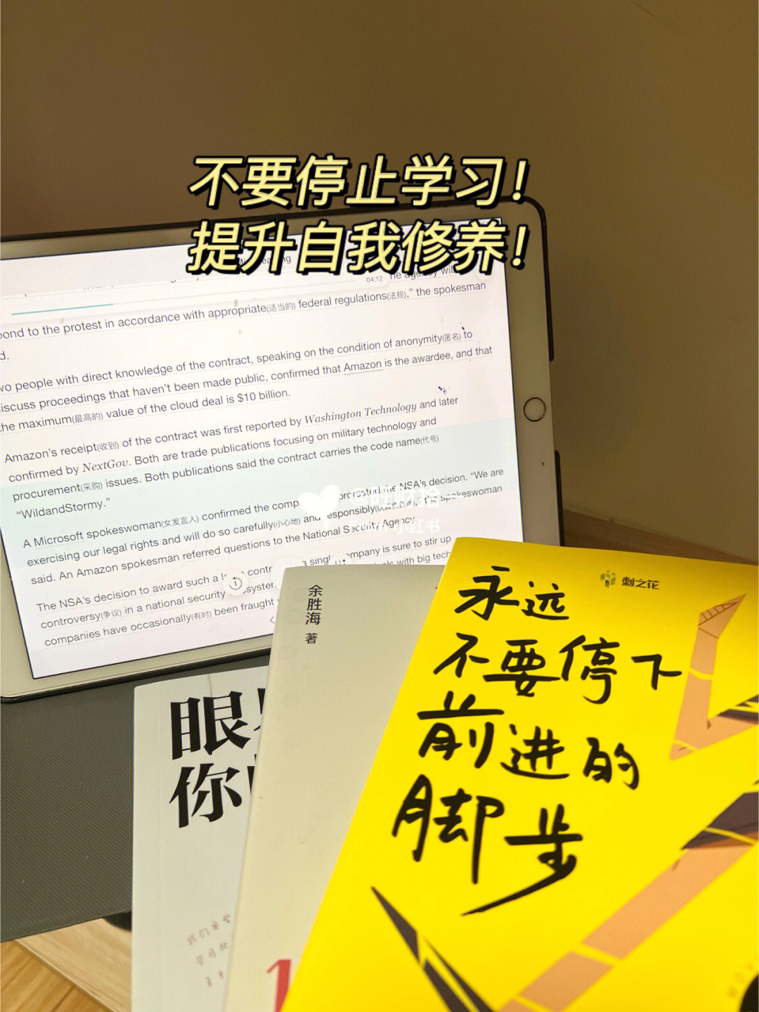 学习篇永远不要停止学习