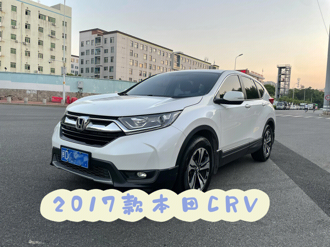 新到2017款本田crv