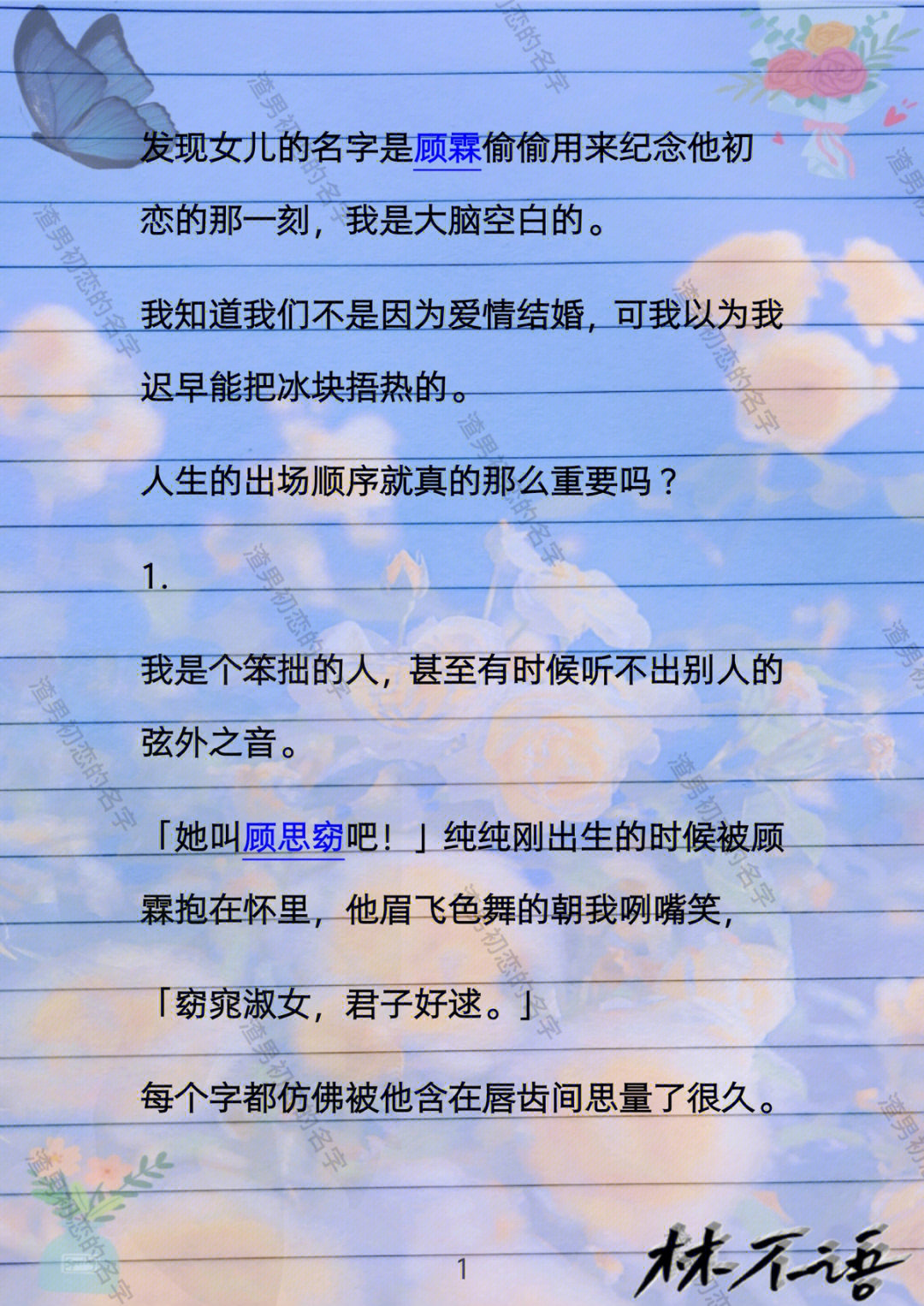 高级渣男名称图片