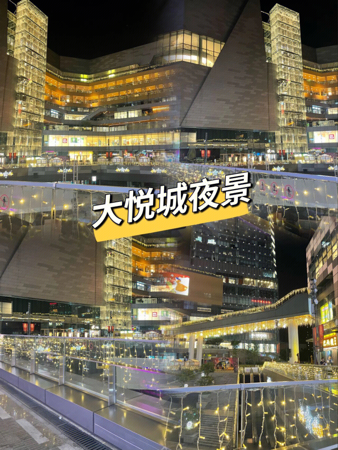 杭州大悦城楼层分布图图片