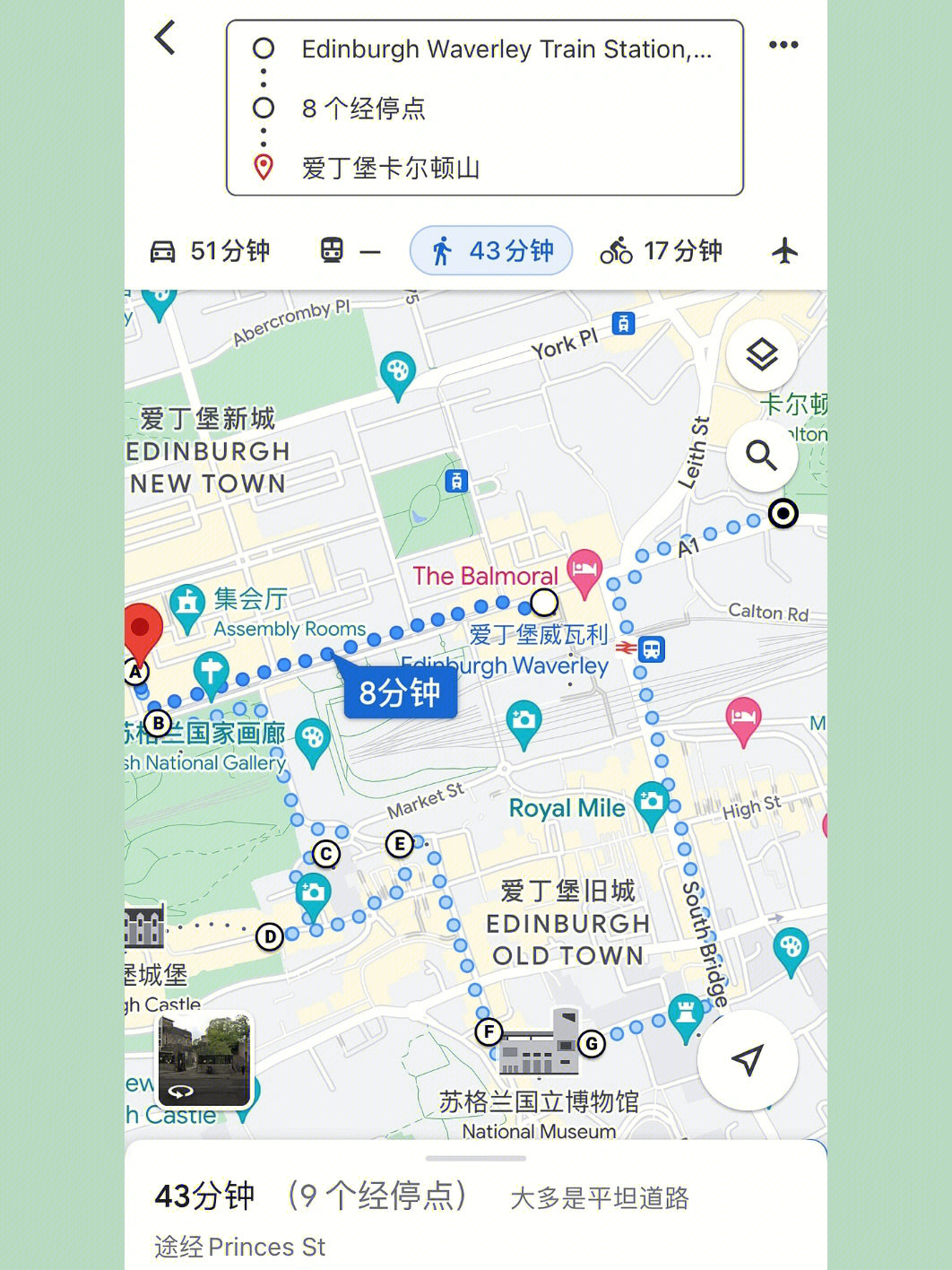 爱丁堡大学宿舍地图图片