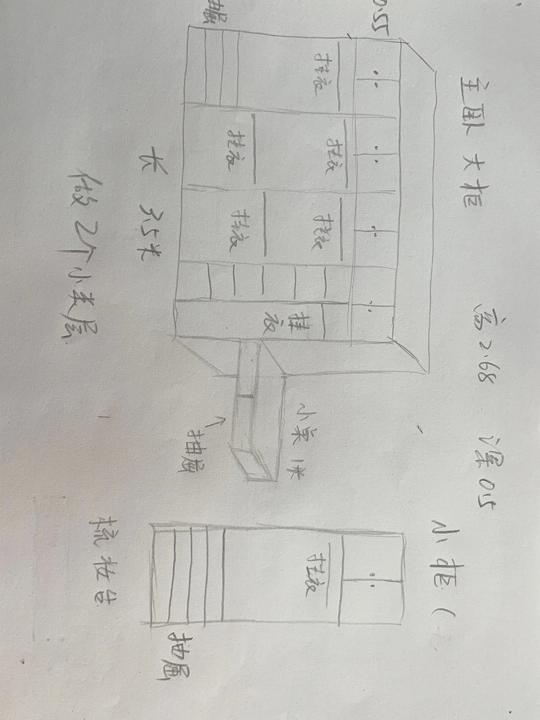 木工图纸解析 入门图片