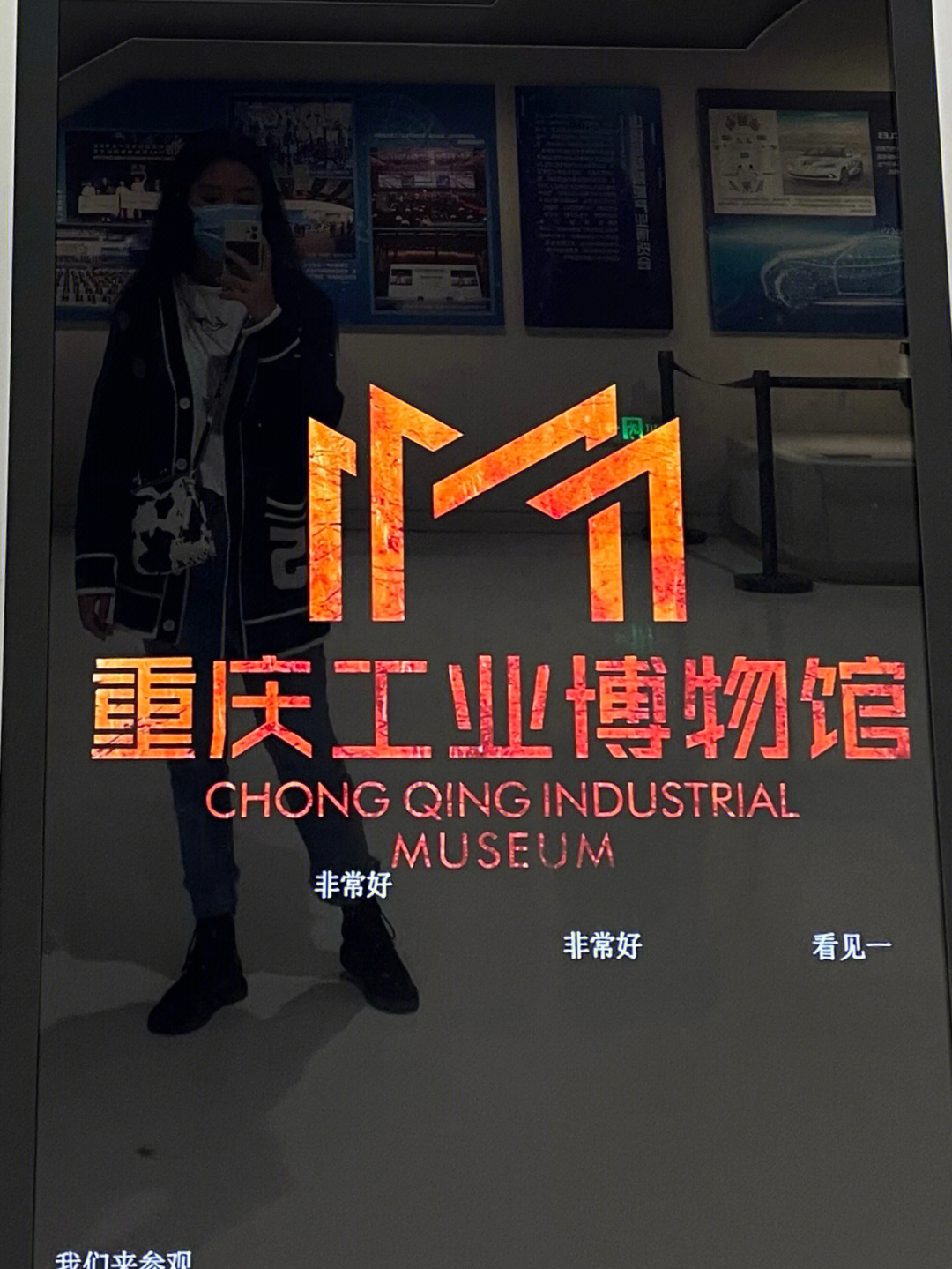 重庆工业博物馆