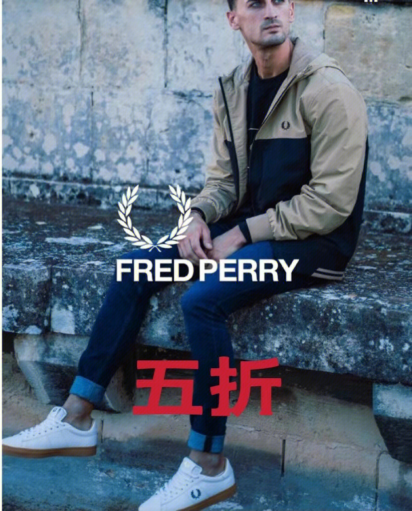 fredperry中国专卖店图片