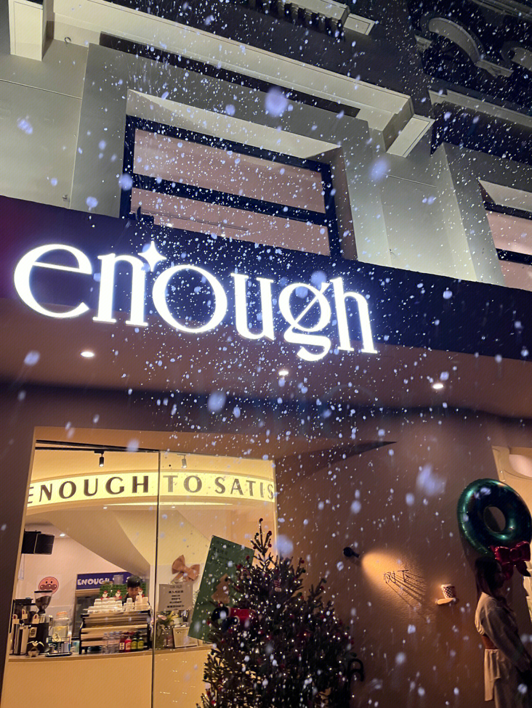 海宁探店enough会下雪的咖啡馆