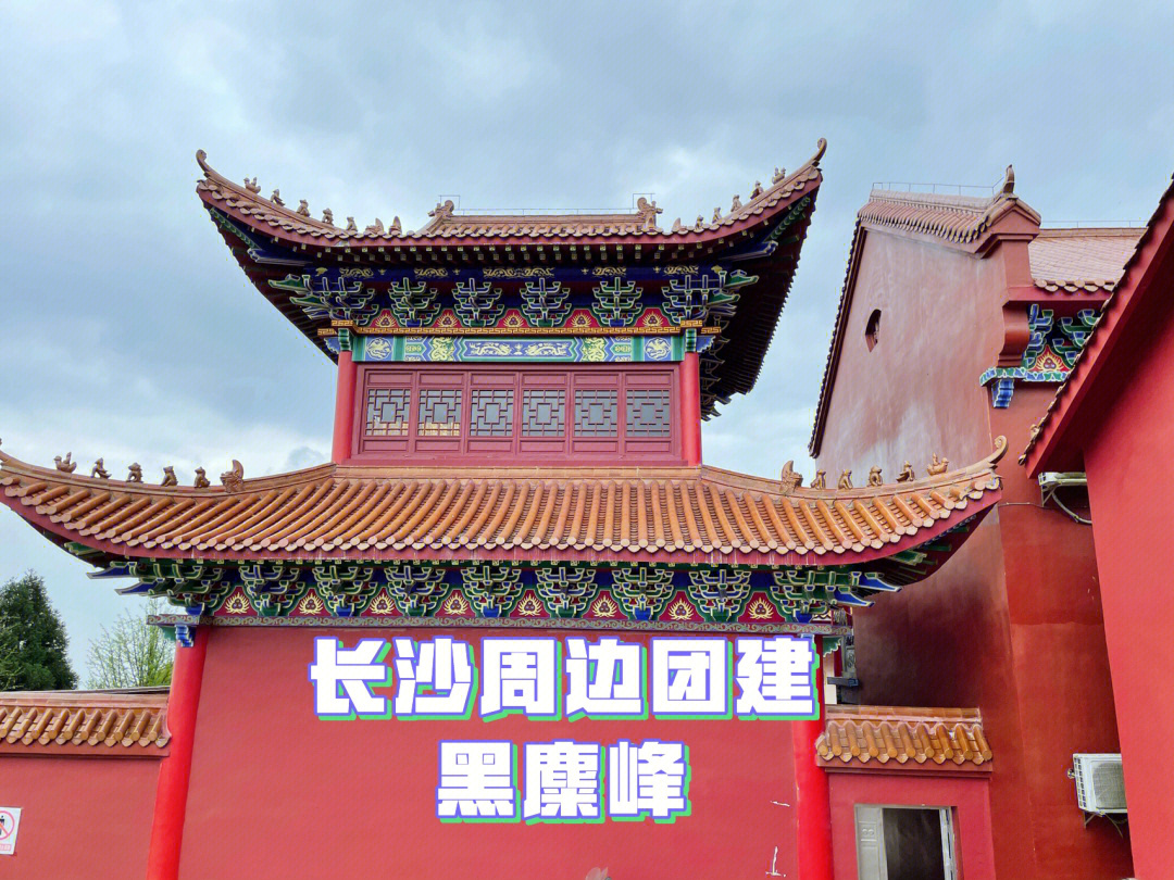 黑麋峰团建图片