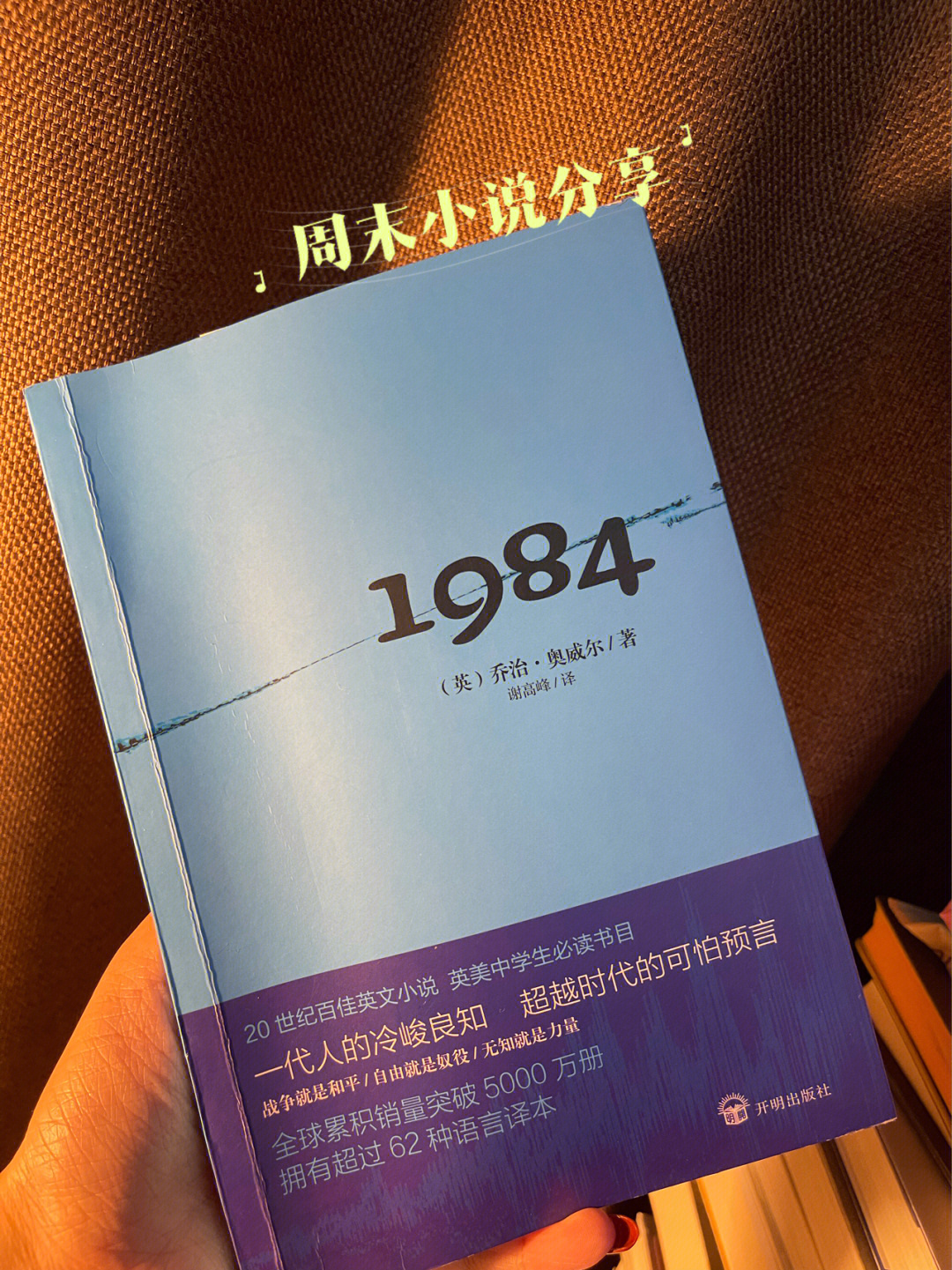 1984温斯顿图片