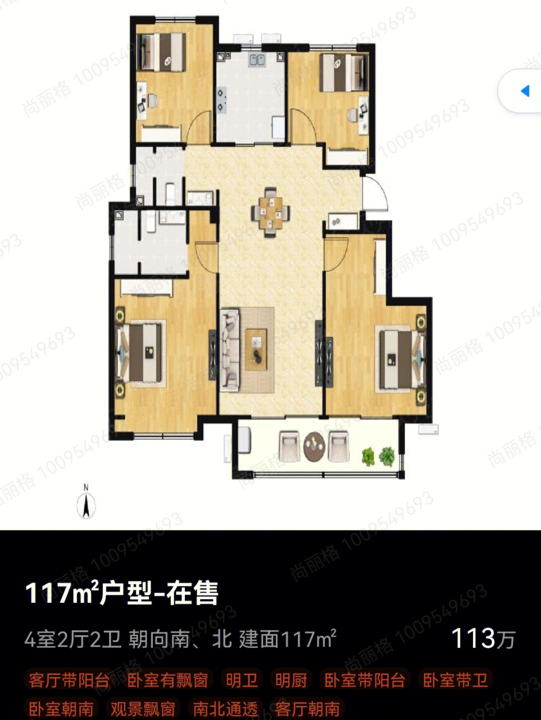 军粮城二期户型图图片