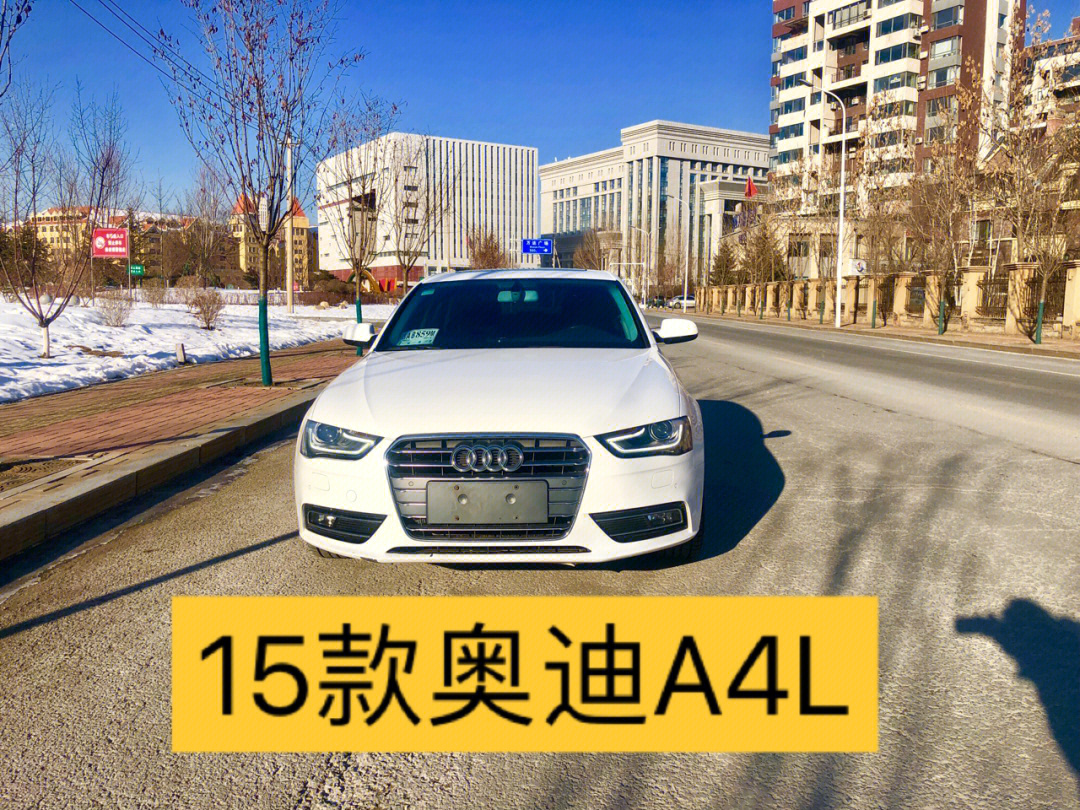 15款a4l和16款区别图解图片