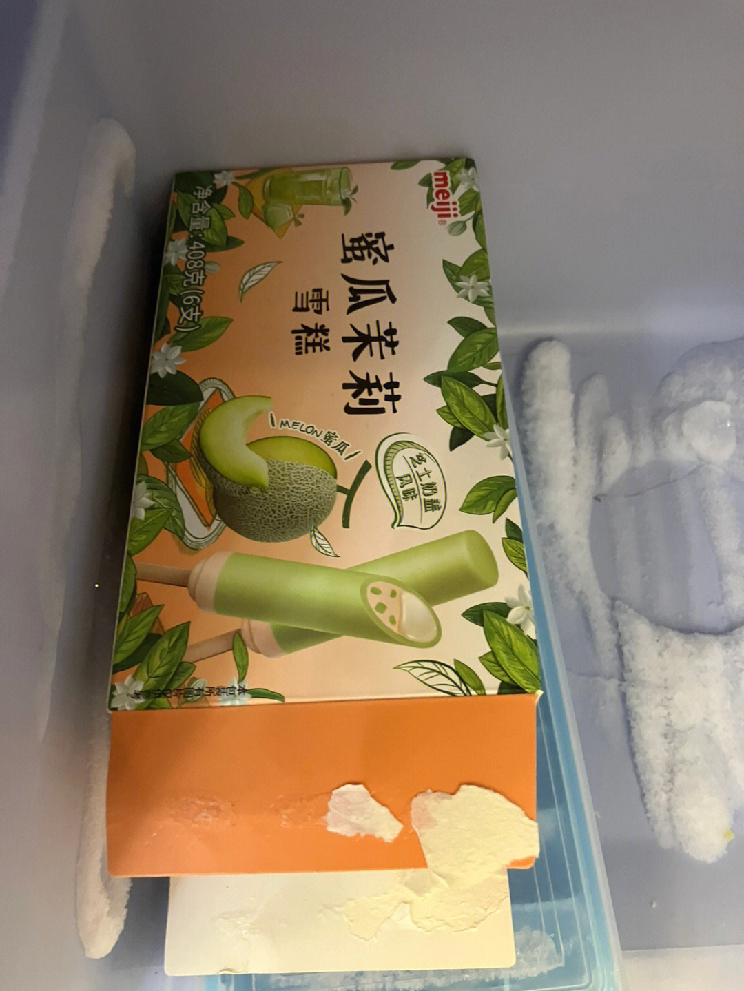 蜜瓜冰棍小时候图片