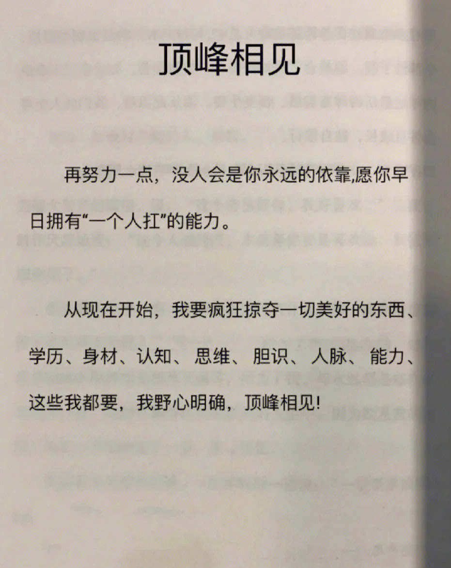 单单依靠你歌谱歌词图片