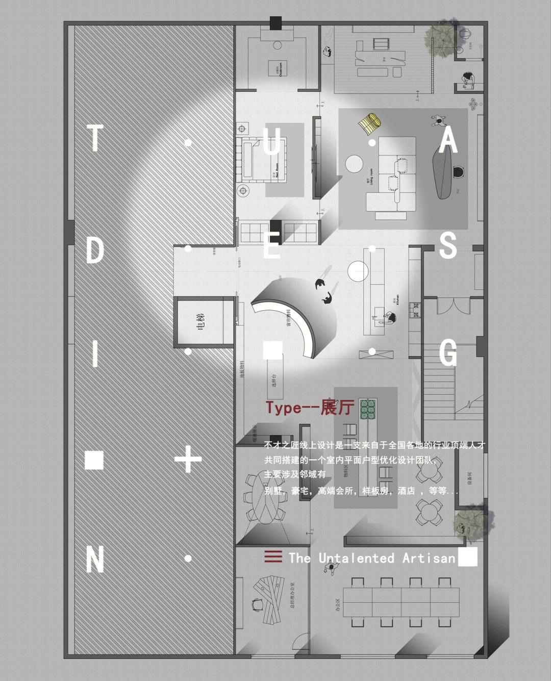 展示空间设计作品解析图片