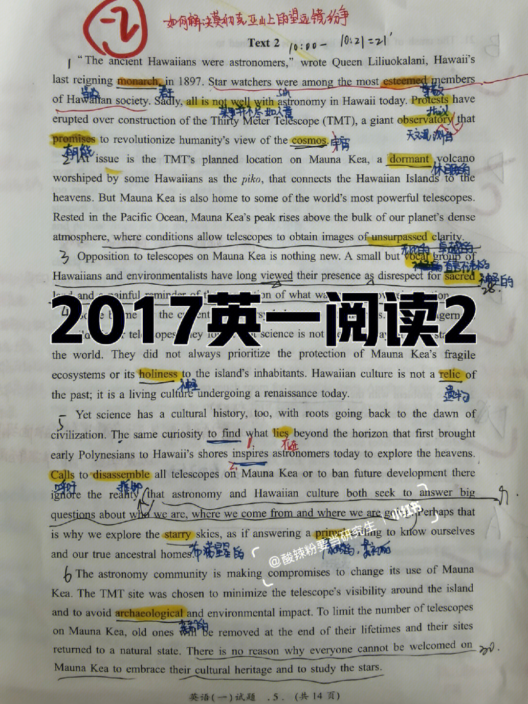 2017全国卷2英语图片