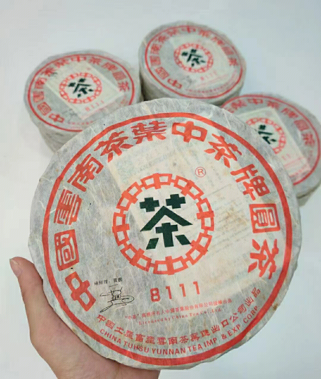 2006年中茶8111大蓝印铁饼78