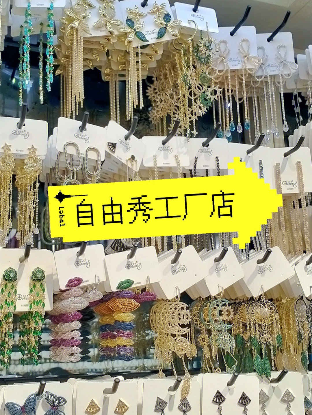 工厂店批发一手货源