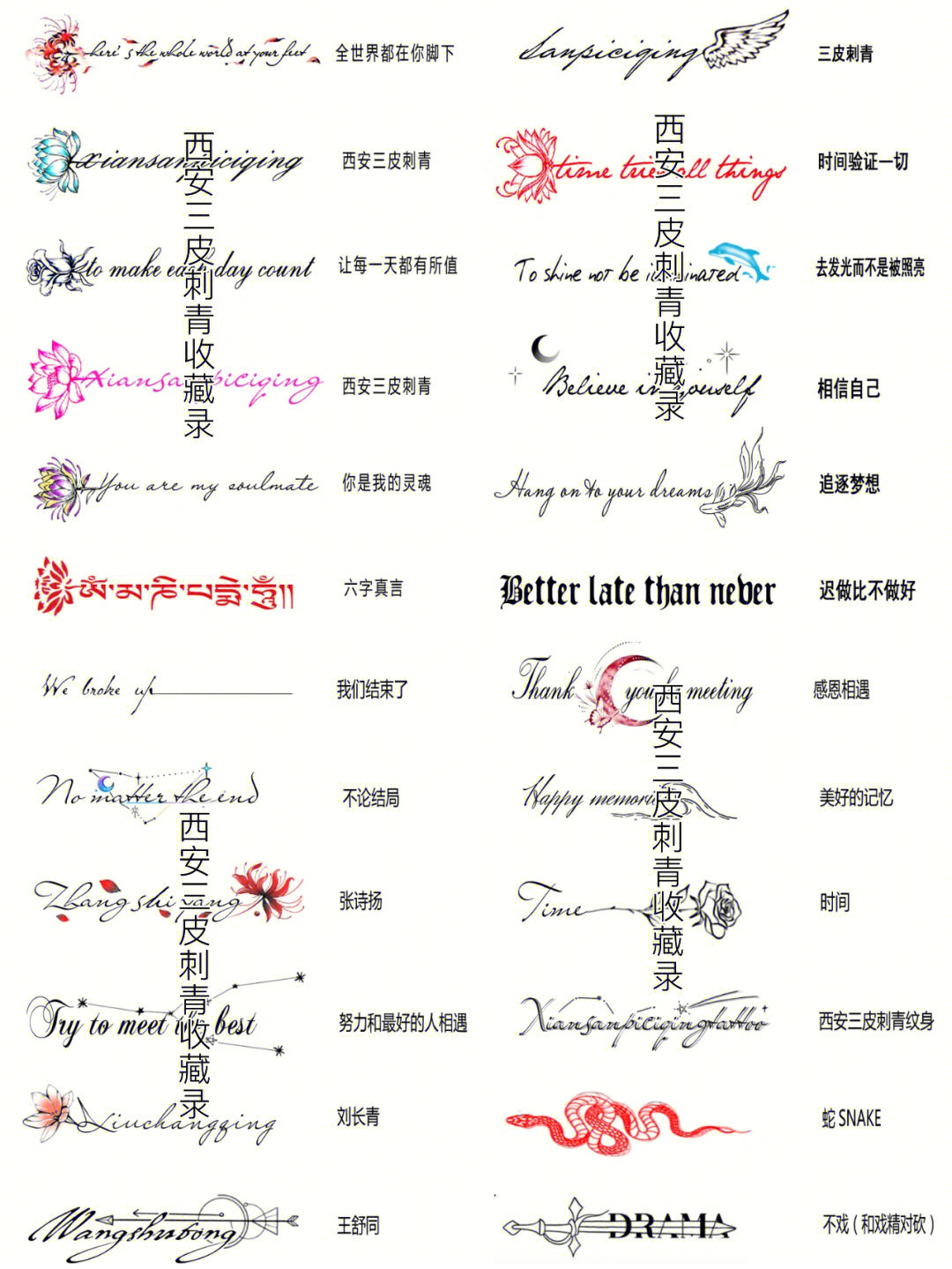短字母纹身图案带翻译图片