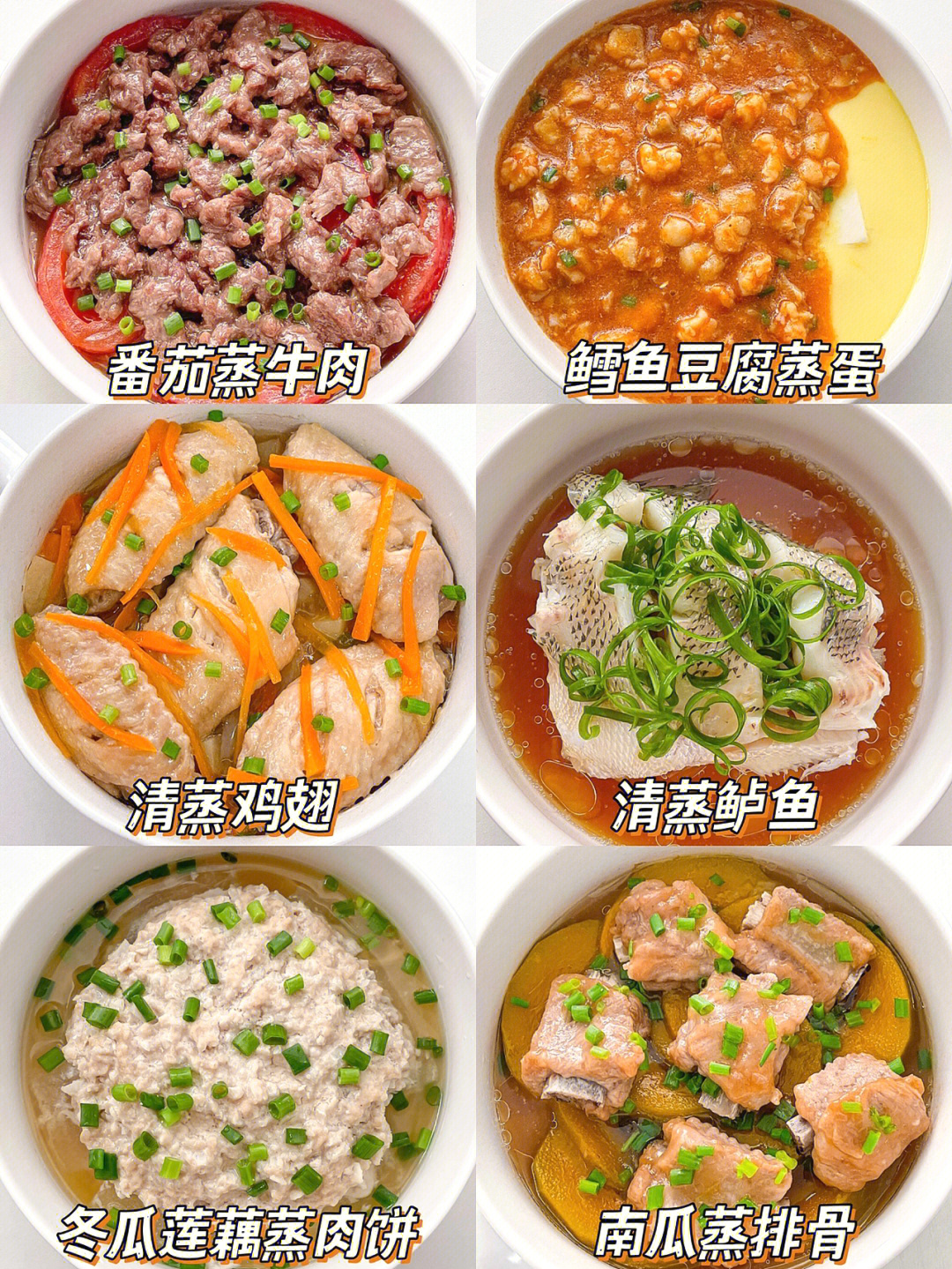 电蒸箱食谱大全配图图片