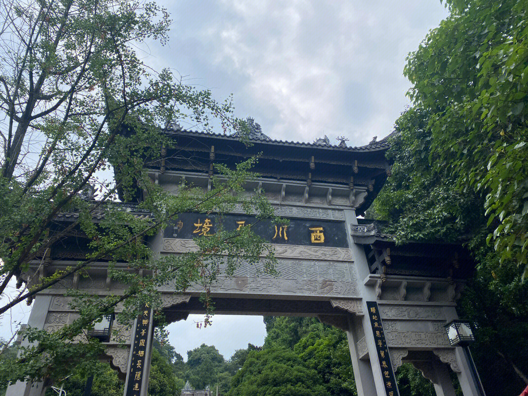 成都周边登山徒步崇州凤栖山康道徒步