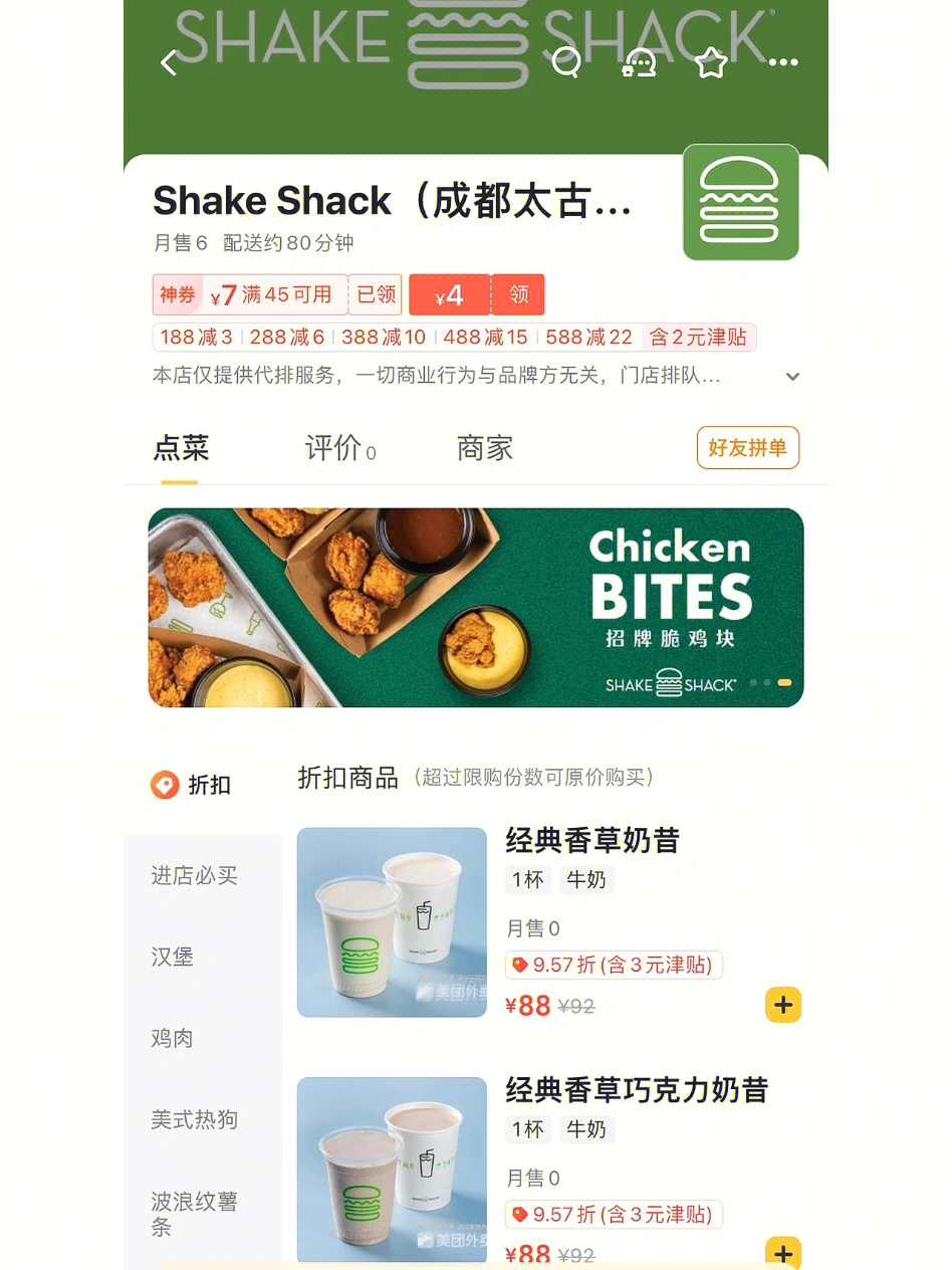 shakeshack价目表图片