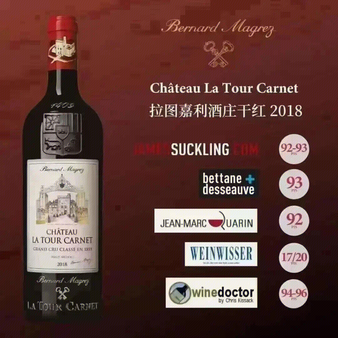 每天认识一款酒拉图嘉利高分高性价比酒款