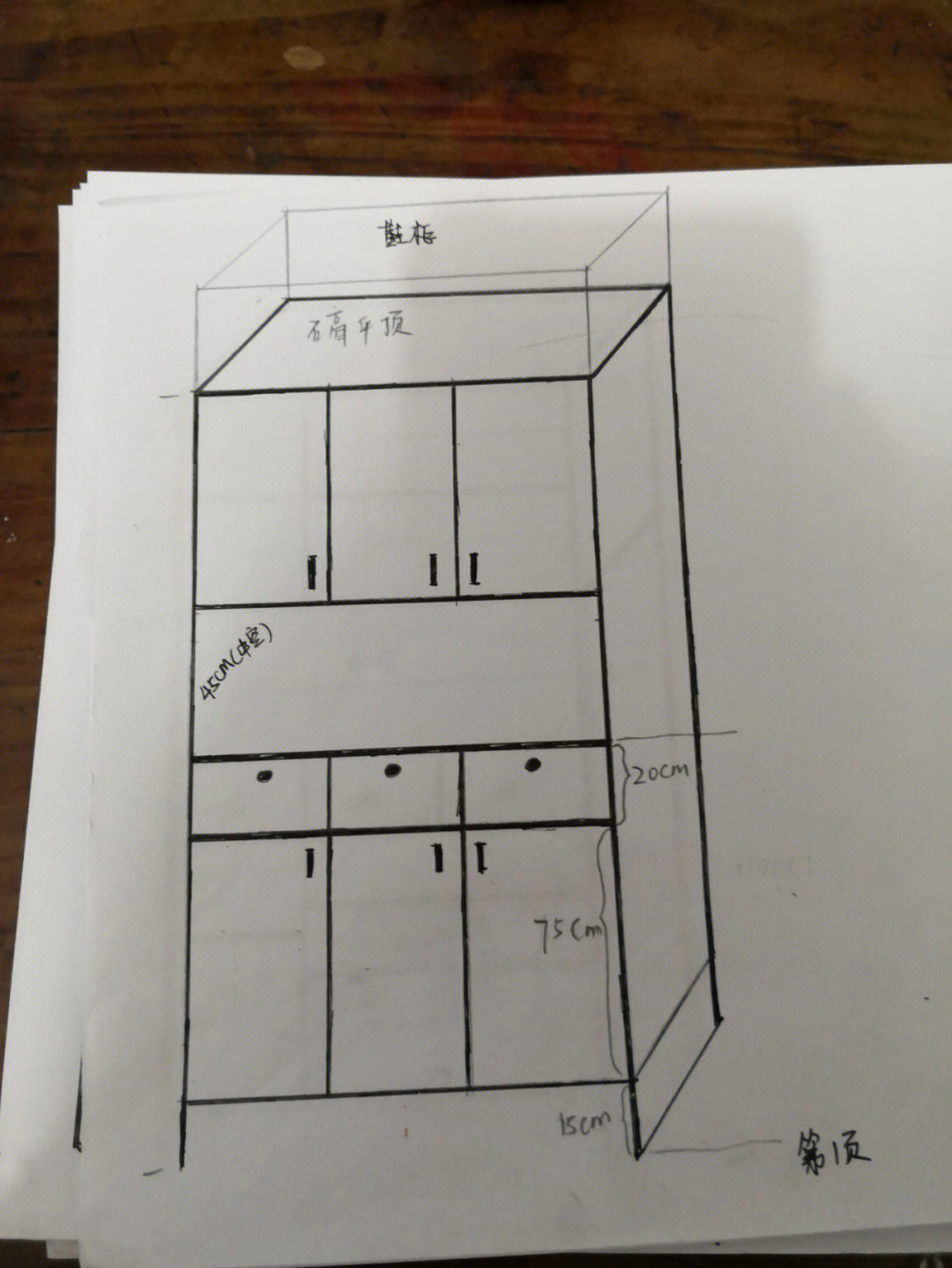 木工打的柜子图片图纸图片