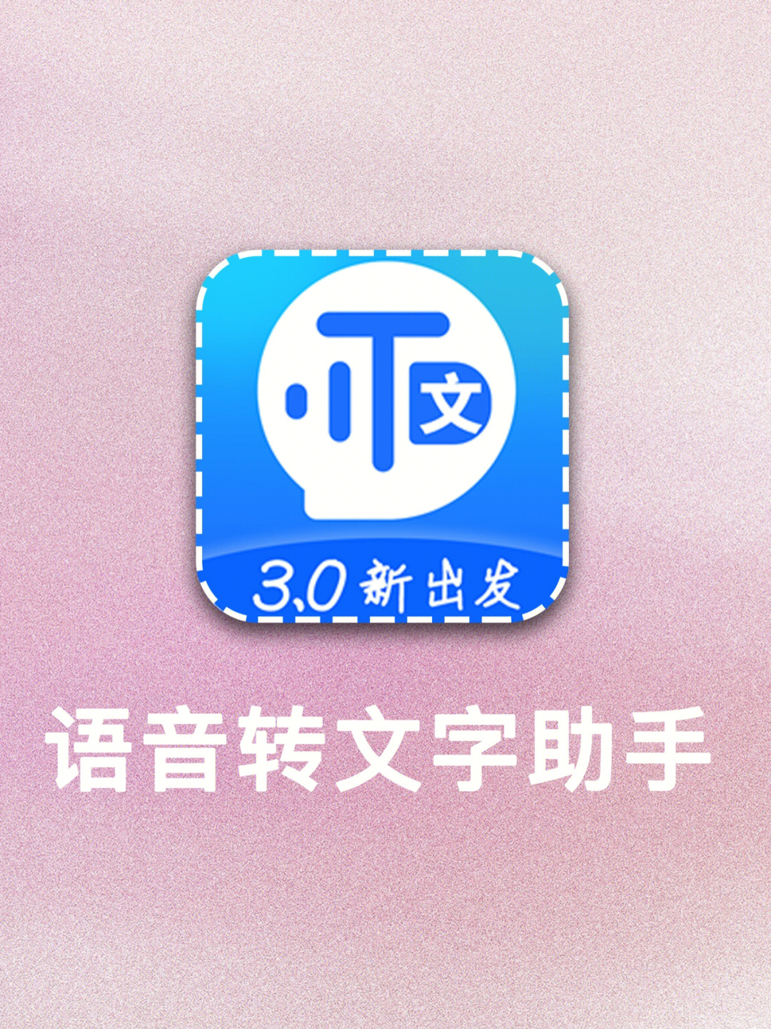 纯文字图片app图片