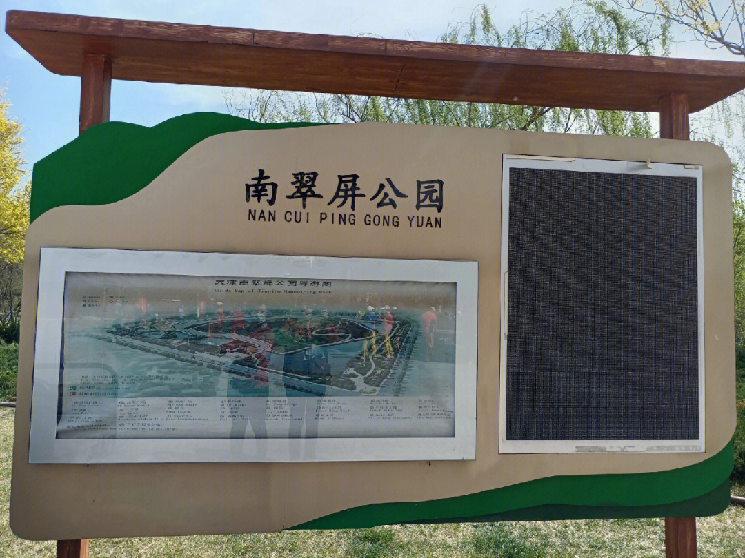 南翠屏公园平面图图片
