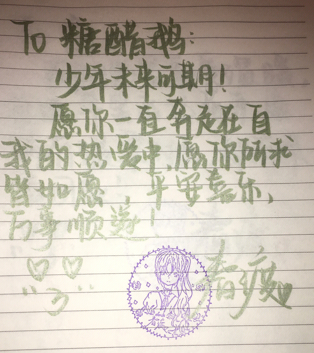 to写信格式中文图片