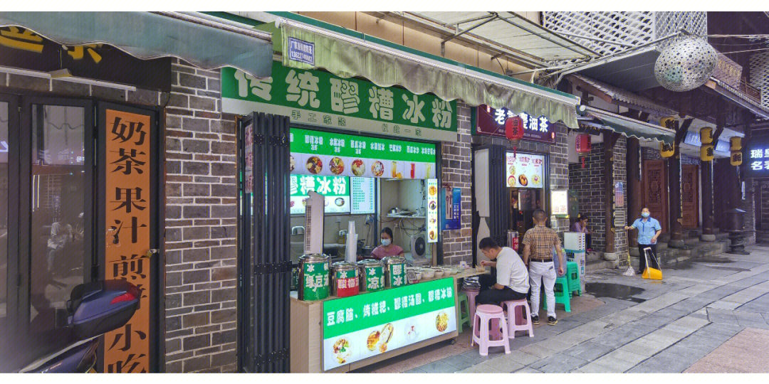 冰粉店门头图片