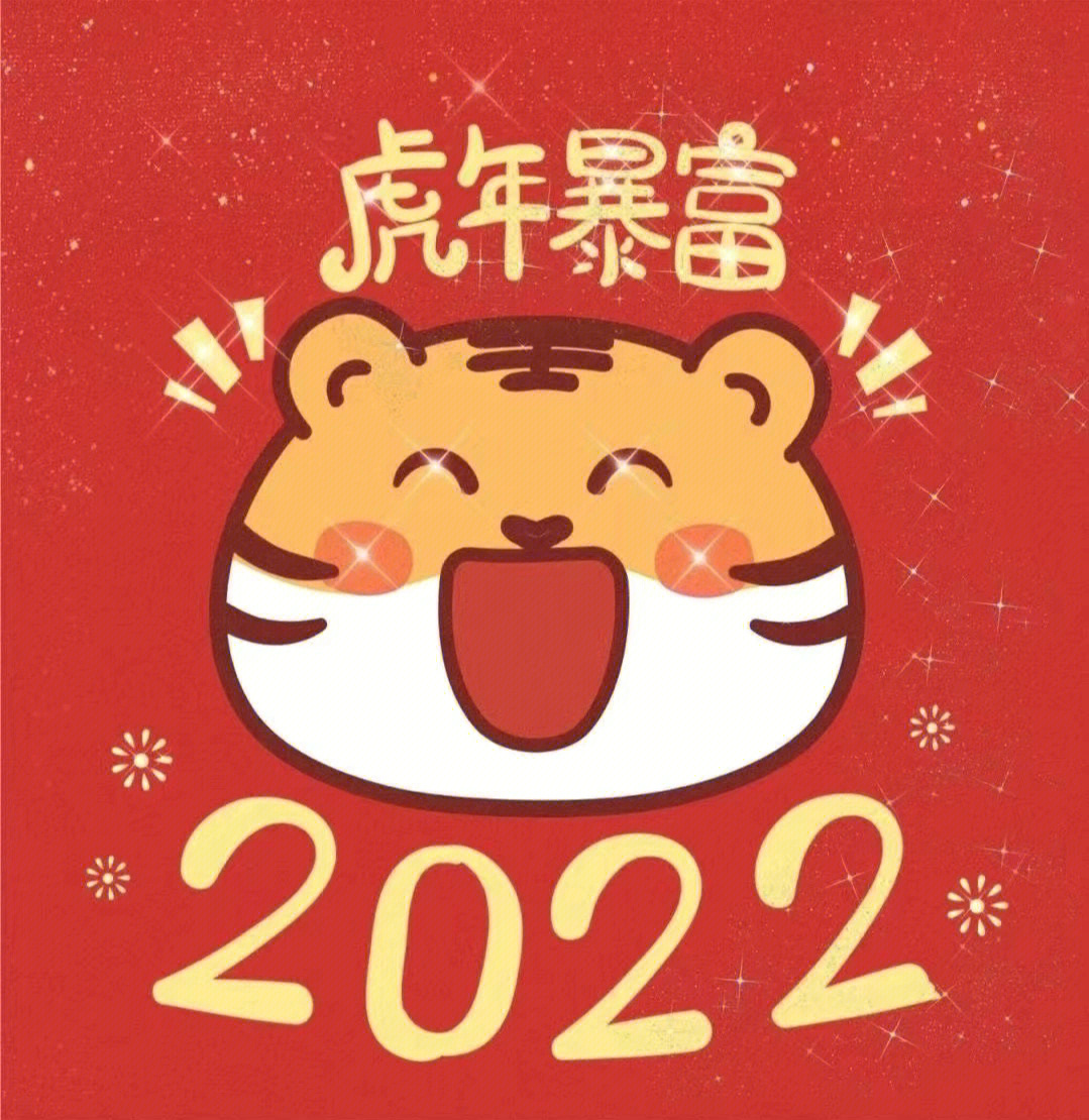 小刘的跨年20212022