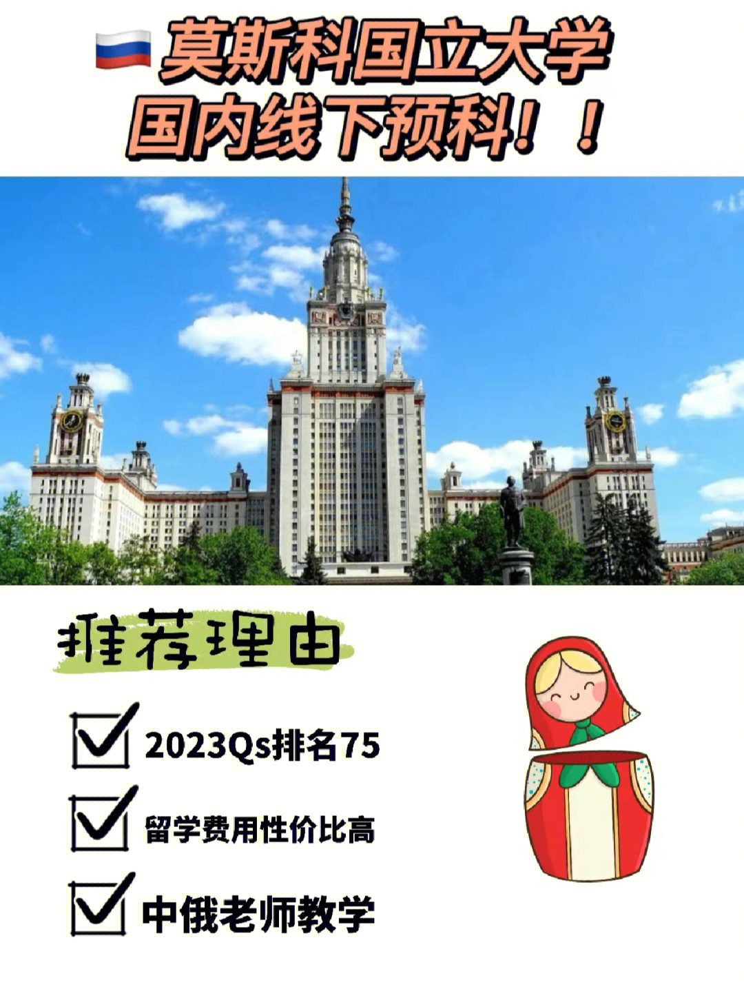 俄罗斯留学在国内读预科是一种什么体验