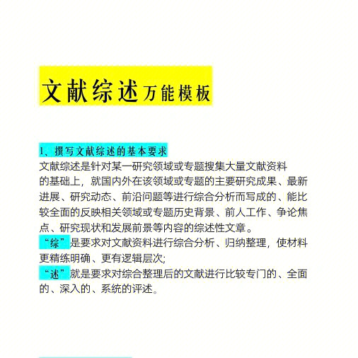 一篇毕业论文(设计)应完成一篇文献综述,字数不少于 3000字.2.