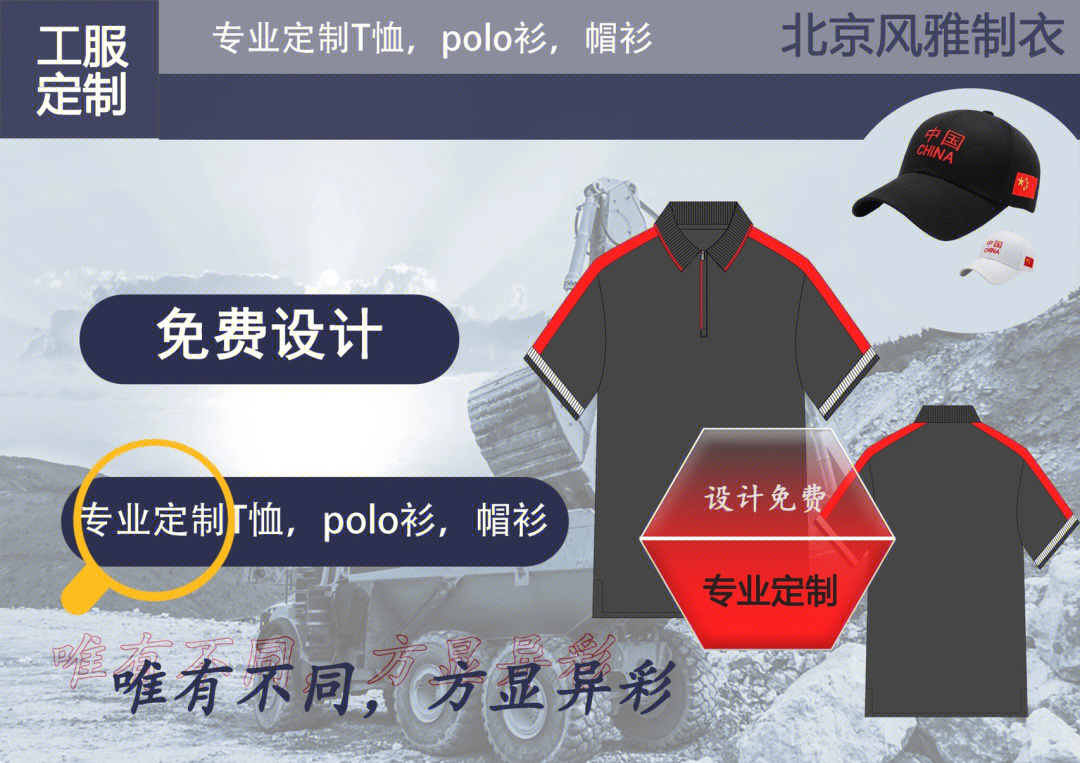 专业为企业提供工作服设计定制方案,厂家直销#工衣定制#polo衫定制