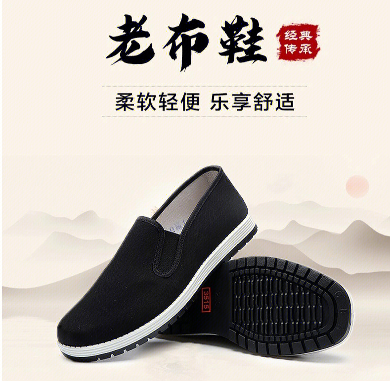 天津老布鞋品牌大全图片