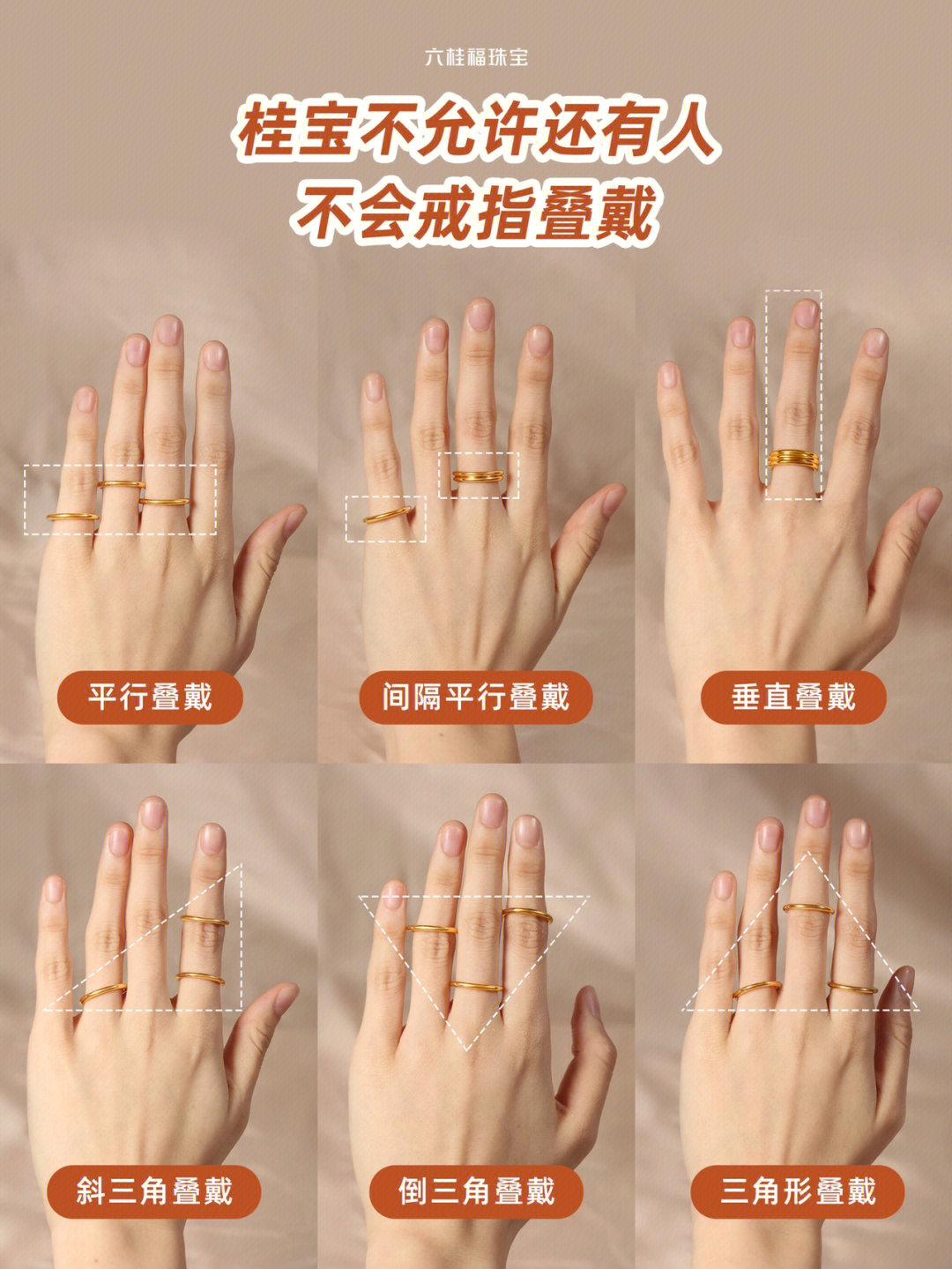 今天是桂宝认真工作的一天整理了一波素圈戒指叠戴的小方法!