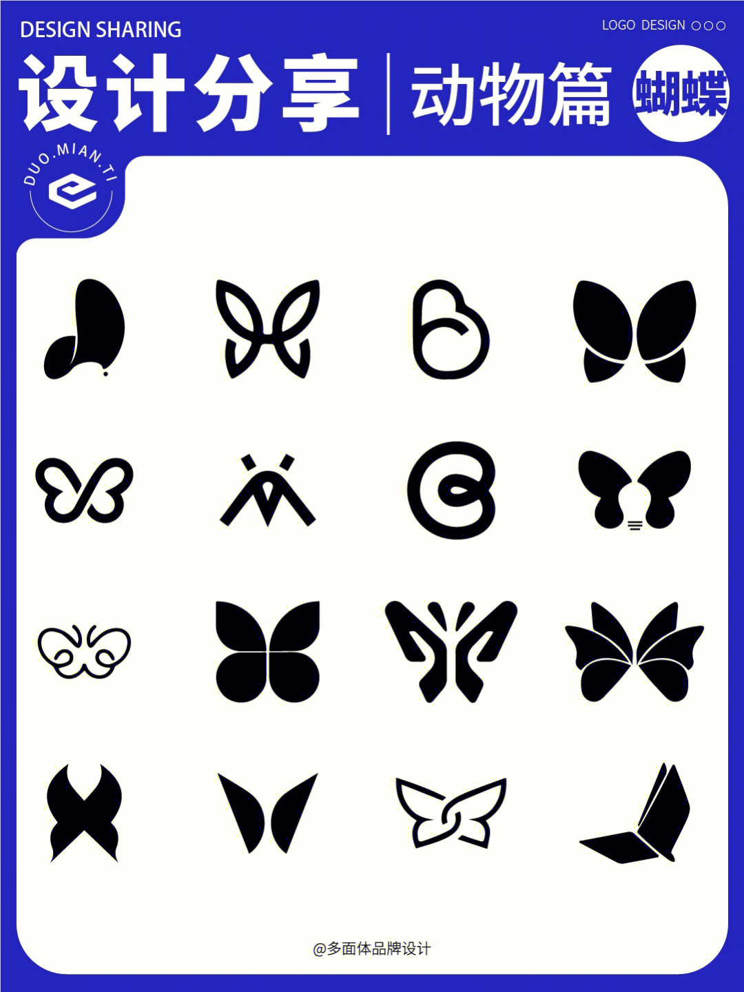 设计分享87动物篇logo蝴蝶03