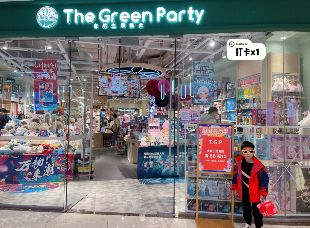 thegreenparty秋冬必备单品